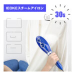 Handheld Garment Ironing