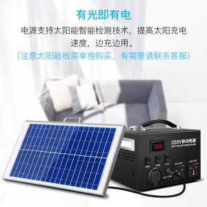 Solar generator system home full set 220v photovoltaic power generation board outdoor battery board solar battery