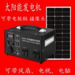 Solar generator system home full set 220v photovoltaic power generation board outdoor battery board solar battery