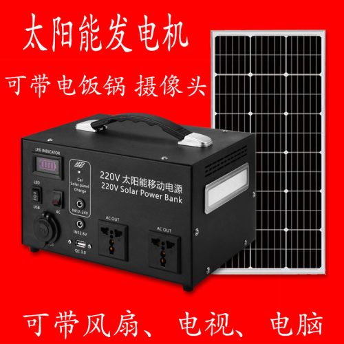Solar generator system home full set 220v photovoltaic power generation board outdoor battery board solar battery