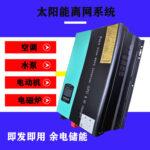 5000W solar power generation system, 5KW photovoltaic generator Hybrid Solar inverter complete set