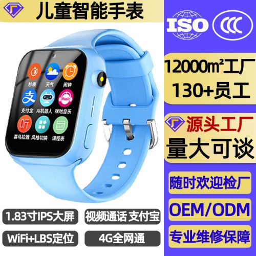 Source Factory Full Network 4G Children's Smartphone Watch, Card Insertion, Video Call, Location Alipay In-stock Source Factory Full Network 4G Children's Smartphone Watch, Card Insertion, Video Call, Location Alipay In-stock