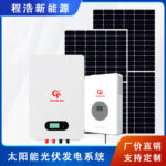 O1CN011IRSxs1VSD19hBGel_2238962651-0-cib.jpg Gansu Chenghao New Energy 300w, 500w, 800w Lanzhou solar generator wholesale energy storage off-grid power generation