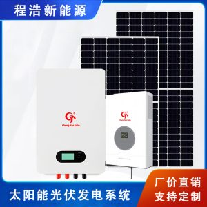 Gansu Chenghao New Energy 300w, 500w, 800w Lanzhou solar generator wholesale energy storage off-grid power generation