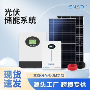 Cross-border photovoltaic power generation system, off-grid solar rooftop photovoltaic energy storage system, villa photovoltaic power generation kit