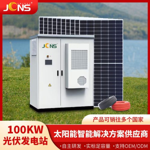 215 kWh electrical commercial photovoltaic power station large solar power station photovoltaic power station energy storage system