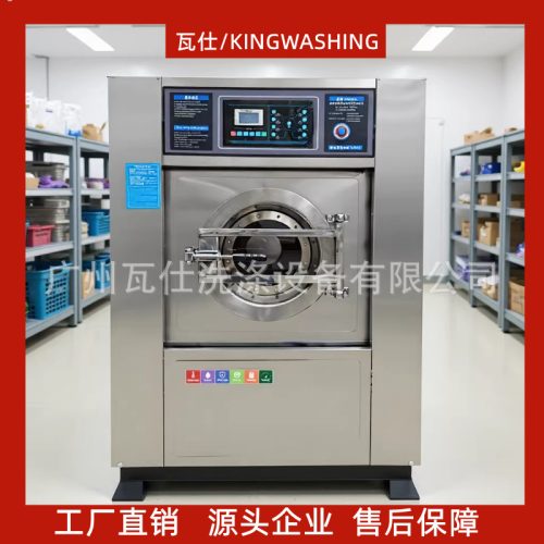 Large industrial washing machines, fully automatic stainless steel washers, 20KG laundry room equipment, 30KG factory and school equipment