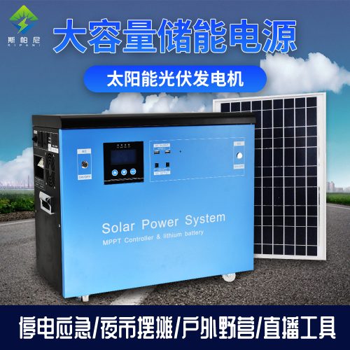 3000W solar generator power supply small system solar power generation system for home photovoltaic generator systems