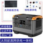 Off-grid energy storage, solar power generation system, photovoltaic generator module, inverter all-in-one machine, 2400W2000WH