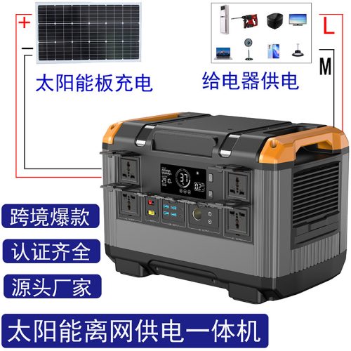 Off-grid energy storage, solar power generation system, photovoltaic generator module, inverter all-in-one machine, 2400W2000WH