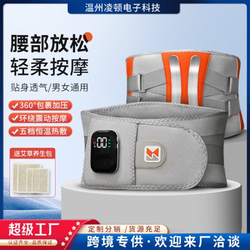 Wireless waist massager charging heating steel plate support belt smart back pain warm waist artifact waist massager