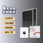 O1CN016FdRhJ27LIViMloxB_2219447317780-0-cib.jpg Cross-border 20kWh photovoltaic power generation kit, 10kWh solar battery, 6.2kW inverter, integrated inverter control unit