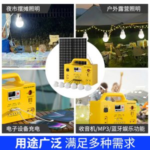 We specialize in supplying small solar power generation systems, small home generators, and home solar lighting power generation systems