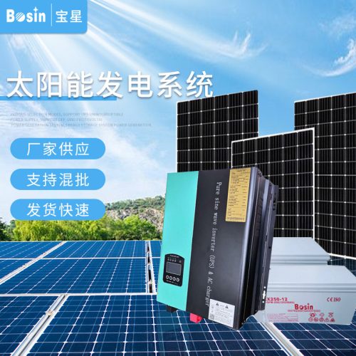 5000W solar power generation system, 5KW photovoltaic generator Hybrid Solar inverter complete set