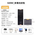 Wholesale of outdoor emergency power supplies for household 220V integrated solar power generation systems