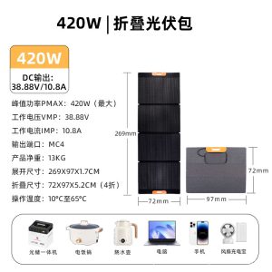 Wholesale of outdoor emergency power supplies for household 220V integrated solar power generation systems
