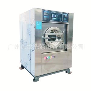 Large industrial washing machines, fully automatic stainless steel washers, 20KG laundry room equipment, 30KG factory and school equipment