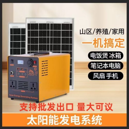 Shenghong Solar Power System Household 220V Full Set of Photovoltaic Integrated Generator Outdoor Emergency Power Supply Wholesale