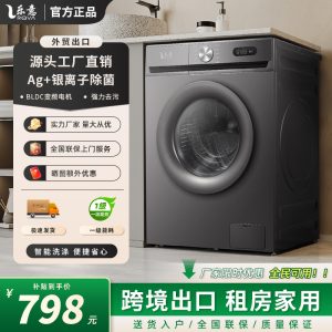 Leyi Drum Washing Machine 8 10KG Household Automatic Frequency Conversion Elution Integrated Large Capacity
