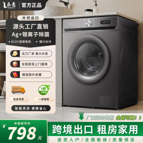 Leyi Drum Washing Machine 8 10KG Household Automatic Frequency Conversion Elution Integrated Large Capacity