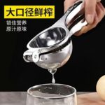 O1CN01F5QFz123fDCVyEc1W_2218723177282-0-cib.jpg Stainless steel manual juicer squeezed lemon juice artifact household hand-pressed orange clip mini small juice machine
