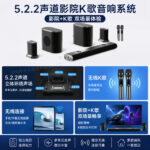 O1CN01GnMGtC2KijoYFnyzx_2221154879591-0-cib.jpg Y9 Dolby Atmos Dolby Atmos Home Theater Sound Set 5.2.2 TV Echo Bar Cinema Grade