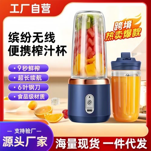 Mini juicer, portable home wireless juicer, multifunctional USB rechargeable 6-blade electric juicer Mini juicer, portable home wireless juicer, multifunctional USB rechargeable 6-blade electric juicer