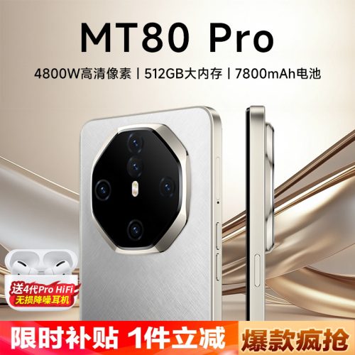 [Official Authentic] HUIWEI2025 the new MT80pro Snapdragon smartphone 5G full network connectivity Huawei HM