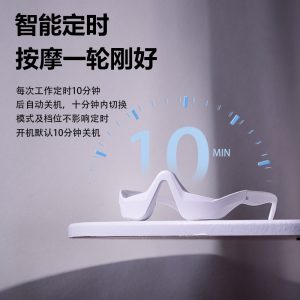 Red light eye beauty device, LED cross-border eye mini iron, electric home massager, intelligent introduction photon eye protection device