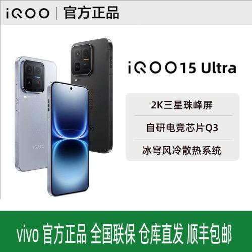 vivo iQOO 15 Ultra flagship new performance esports gaming large memory smartphone with 7400mAh