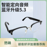 O1CN01MGW3ij2988CVmpzB0_2217176298022-0-cib.jpg Smart Bluetooth glasses, earphones, wireless multifunctional pairing, can be paired with nearsighted reading glasses, driving calls, listening to music, and head-to-head glasses