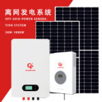 Gansu Chenghao New Energy 300w, 500w, 800w Lanzhou solar generator wholesale energy storage off-grid power generation Gansu Chenghao New Energy 300w, 500w, 800w Lanzhou solar generator wholesale energy storage off-grid power generation
