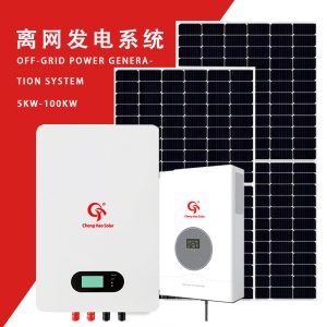 Gansu Chenghao New Energy 300w, 500w, 800w Lanzhou solar generator wholesale energy storage off-grid power generation
