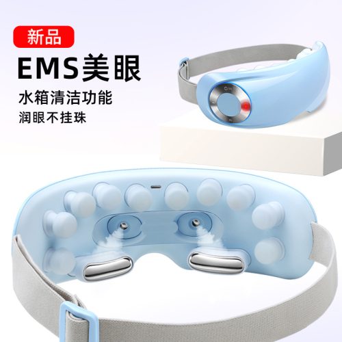 Intelligent eye massage instrument, eye care device, atomized eye moisturizer, relieve eye fatigue, hot compress, eye steam massage, eye mask