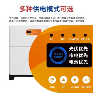 10 degree household photovoltaic energy storage power generation system stacking reverse control all-in-one machine family full set of solar generator sets