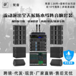 O1CN01NS5Pwi20SRPPJbeR0_2219481666848-0-cib.jpg Speakers for large performances, outdoor waterproof dual 12HT line array speakers, banquet hall speakers, bar speakers, electronic music parties