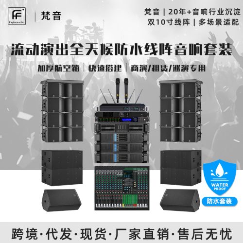 Speakers for large performances, outdoor waterproof dual 12HT line array speakers, banquet hall speakers, bar speakers, electronic music parties