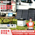 Wholesale of outdoor emergency power supplies for household 220V integrated solar power generation systems