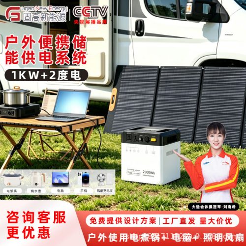 Wholesale of outdoor emergency power supplies for household 220V integrated solar power generation systems