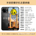 O1CN01P9YWTX1lcJhNiDJNn_2734974839-0-cib.jpg Explosion-proof mobile phones: nova15 series smart EX intrinsically safe phones, petrochemical, coal mine, 5G full network communication, NFC pharmaceuticals
