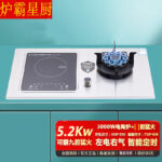 Gas-electric stove, double stove, coal gas stove, induction cooker, one gas and one electric stove, high-intensity natural gas stove, high heat