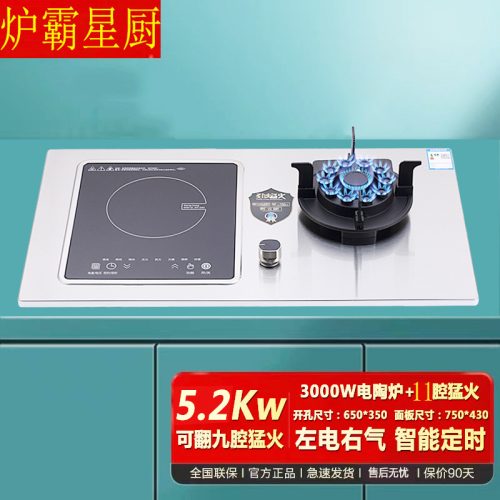 Gas-electric stove, double stove, coal gas stove, induction cooker, one gas and one electric stove, high-intensity natural gas stove, high heat