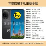 O1CN01QkQVjY1lcJhNxIPS2_2734974839-0-cib.jpg Explosion-proof mobile phones: nova15 series smart EX intrinsically safe phones, petrochemical, coal mine, 5G full network communication, NFC pharmaceuticals