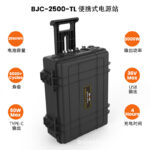 O1CN01SKZPwk288ItjzlM3o_2200709867887-0-cib.jpg BJC-2500W Outdoor Power Solar Inverter Generator Portable Energy Storage Power Multifunctional Emergency Power Supply