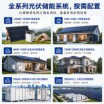 O1CN01Sw9zQR27LIXfBqIhM_2219447317780-0-cib.jpg Household 12KW solar generator rooftop equipped with solar photovoltaic panel hybrid photovoltaic power generation system