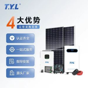 Solar generator home 220v photovoltaic power generation system A complete set of self-generated self-consumption off-grid solar system