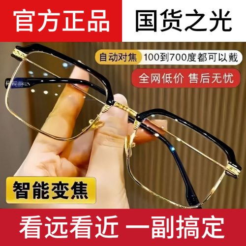 Smart Reading Glasses Automatically Adjust Degrees and Zoom