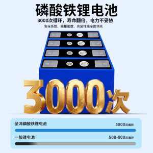 Shenghong Solar Photovoltaic Power Generation System Complete Set for Home Power Supply 220V Outdoor Small Integrated Lithium Battery Generator