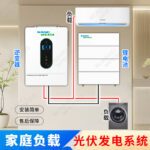 Solar power generation system: 12kw American standard fission-phase photovoltaic power generation system, 50kWh residential photovoltaic power generation kit