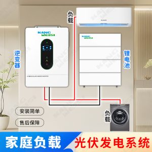 Solar power generation system: 12kw American standard fission-phase photovoltaic power generation system, 50kWh residential photovoltaic power generation kit